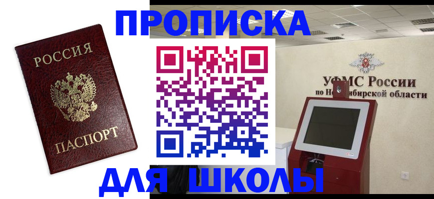 временная прописка в Гаджиево