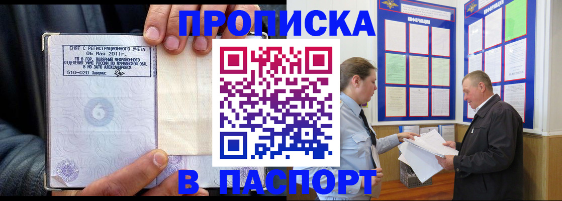 временная регистрация 2025 в Гаджиево
