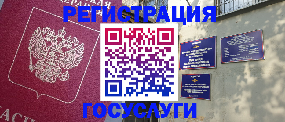 прописка штамп в Гаджиево